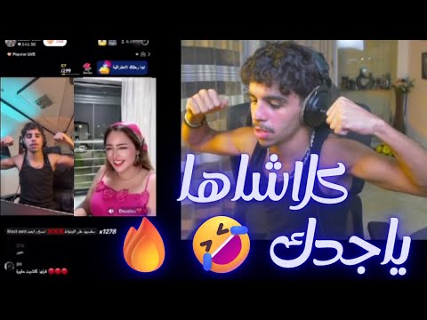رؤوف ملي راهو يدور معا طراب كينغ ولا يكلاشي 🤣🔥