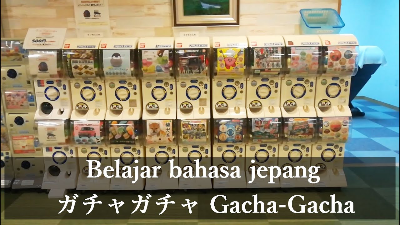 【Belajar bahasa jepang #378】  Anak suka main ini Gacha gacha ガチャガチャ