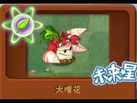 Parsnip in PVZ Xie 1.36?