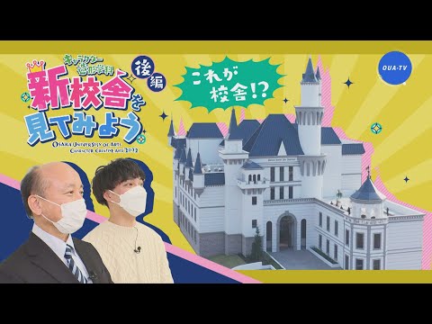 大阪芸大テレビ第633回-2022.3.19.ON AIR