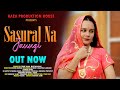 SASURAL NA JAUNGI Kalpana Hitesh Nargis Khan RazaProductionhouse