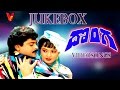 DONGA JUKEBOX CHIRANJEEVI RADHA V9 VIDEOS