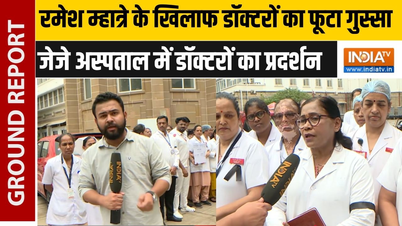 Maharashtra Doctor Assault Case: Ramesh Mhatre पर डॉक्टरों का हल्ला बोल, सुरक्षा क?