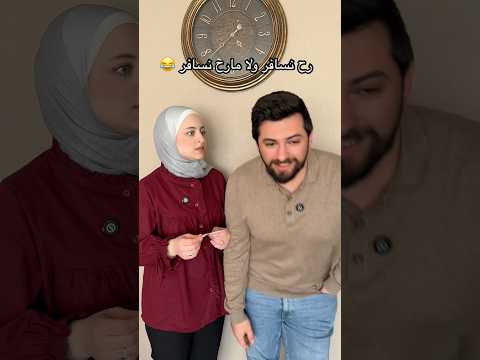 حتى بالطريقة الأخيرة كشفني 😂😂