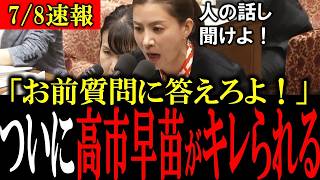 【移民問題】高市総理に参政党・吉川りな議員がブチギレ！消費税・比例削減・風力発電を徹底追及【英国地方選挙の教訓】