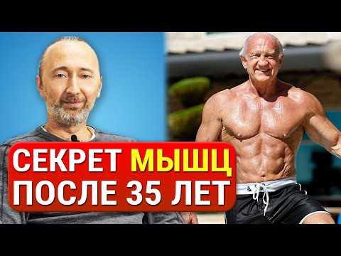 Як зберегти та наростити м'язи після 35 років? Причини втрати м'язової тканини. Харчування для нарощування м'язів. Як зберегти та наростити м'язи після 35 років? Причини втрати м'язової тканини. Харчування для нарощування м'язів.