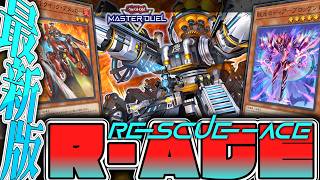 【遊戯王マスターデュエル】 新規で超簡単！地味に強くなった消防団 『R-ACE』 【ゆっくり解説】