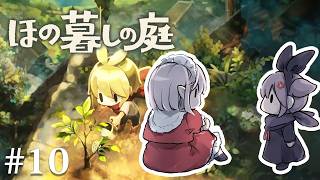 【ほの暮しの庭】#10｜クリア後2年目春下旬~ 山頂の謎や好感度イベントを回収したい。※ネタバレあり【にじさんじ/える】