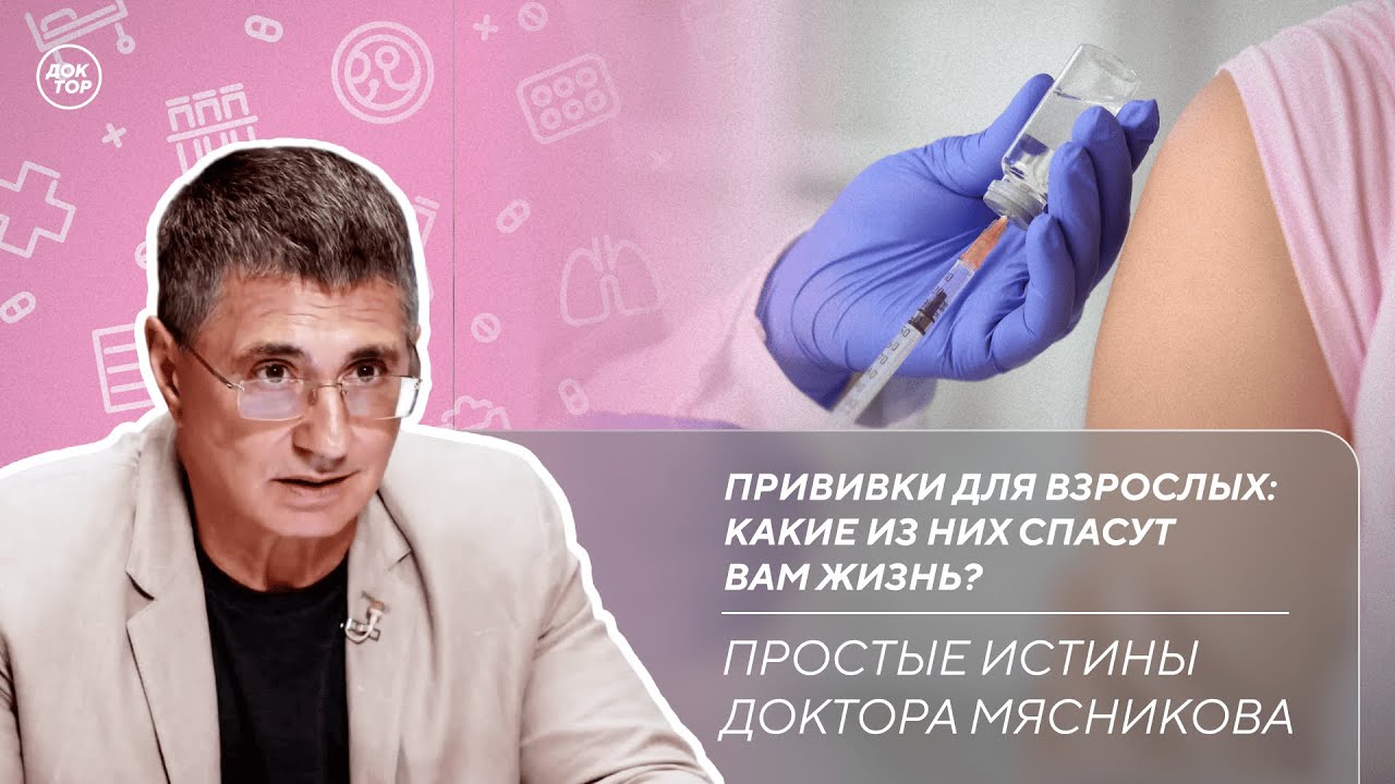 Какие прививки могут спасти жизнь | Почему вредно часто делать МРТ головы / П?