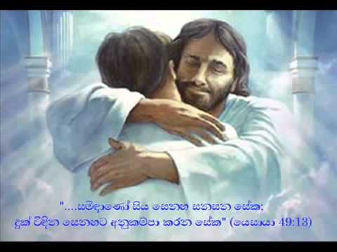 Oba thurulata wee      Sinhala Hymn 360p