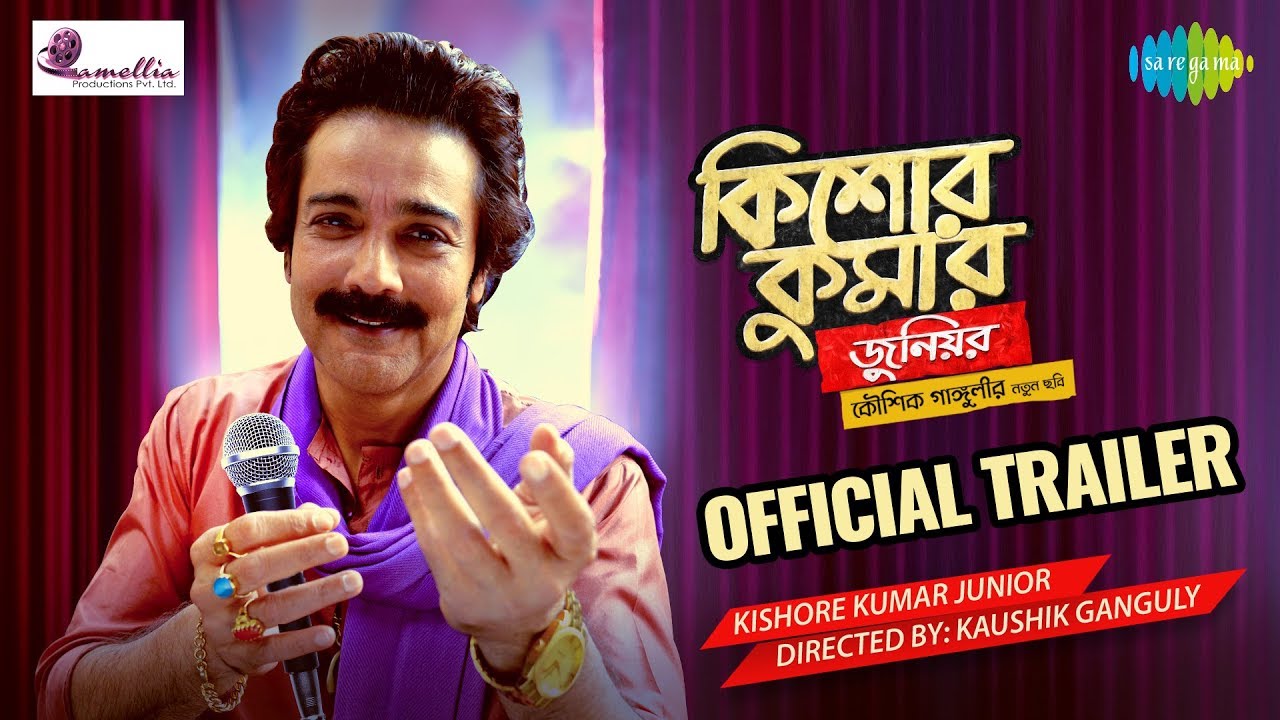 Official Trailer of Kaushik Ganguly’s Next Kishore Kumar Junior Is Out Now