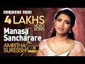 Manasa Sancharare Video Song With Lyrics Amritha Suresh Sadashiva Bramhendra