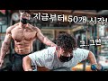 국가대표 피티 체험 시켜드립니다 (FEAT. 리얼빌더 송기석 선수) | 등 운동 [핏 어게인]