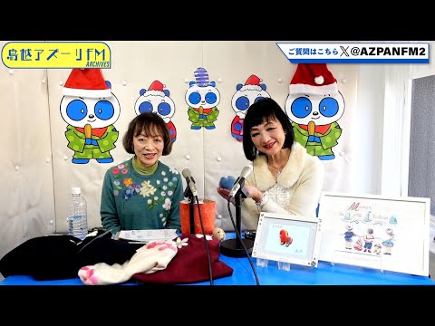 Broadcast on December 17, 2025 - Colorful Midori ~ Color your life MC: Cleo Midori Guest: Eriko N...