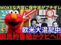 Breaking News Sesame Street Are You Being Fired The Restructuring Of This Popular Show Has Sp
