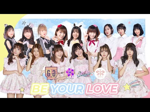 Be Your Love - The Glass Girls Feat.Melt Mallow, ShiningStars, Secret12 | [OFFICIAL VIDEO FROM HOME]