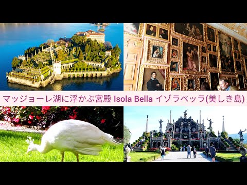 ベッラ・イタリアのような庭園 トピックス