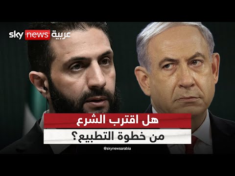 فيديو | اتفاق سلام محتمل بين سوريا وإسرائيل.. هل اقترب الشرع من خطوة التطبيع؟