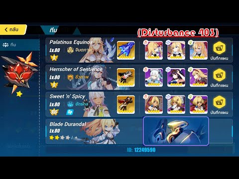 Honkai impack 3 (SEA) Exalted Abyss (Redlotus) 403 Eh🔥(Boss HoD) 833