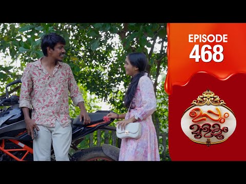 Uppum Mulakum 3 | Flowers | EP #468