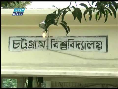 চট্টগ্রাম বিশ্ববিদ্যালয় ক্যাম্পাসে চলমান ১৪ দিনের লকডাউন আরও ৮ দিন বাড়ানো হয়েছে