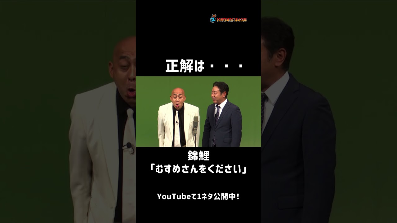 1ネタ丸ごと公開中！「むすめさんをください」 Short ver.