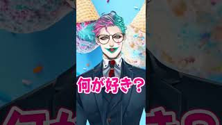 右京さん！ 何が好き～？ #AiScReam