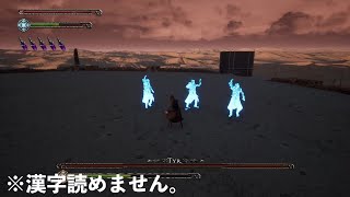 学生が作り上げたソウルライクゲームが激ムズ漢字ばっか使ってきてもう無理。【Sqyuin Baldo】