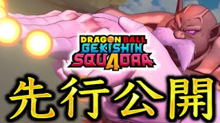 【ゲキスク】破壊神トッポの先行公開映像キタ！ゴリゴリのアタッカーで楽しそうすぎるww【ドラゴンボールゲキシンスクアドラ】【DRAGON BALL Gekisin Squadra】