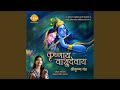 Krishnaya Vasudevaya - Shri Krishna Mantra