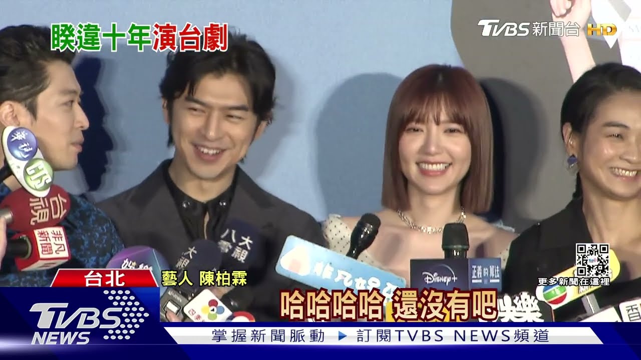 陳柏霖確診康復首露面！ 與郭雪芙《正義的算法》演律師　吵到走心