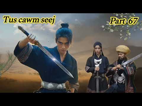 Tus cawm seej (part 67) 