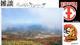 雑談配信_20190705