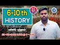 JT50 22 6 10 HISTORY LIVE 9 AM RAJESHWARAN S 23 04 2025 JT RAID