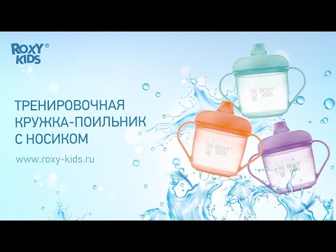 Миниатюра изображения товара Поильник Roxy-Kids RFD-005-B (мятный)