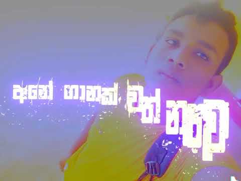 ohoma dala yanna epa