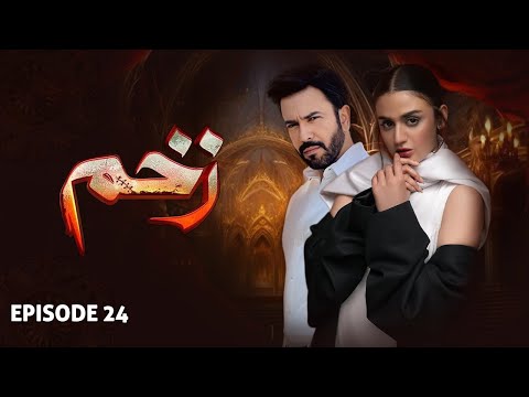 ZAKHAM - Full Episode 24 I Hira Mani, Junaid Khan I Latest Pakistani Drama - LTN Family | LT08