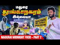 Madurai Thoongananagaram Is It Madurai Thoongananagaram Madurai Midnight Food Madurai Food