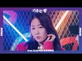 Soyu - The Night (PikiLive Version) [Feat. Geeks]