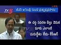 Telangana Assembly Discusses VCs Appointment In Universities TV5 News