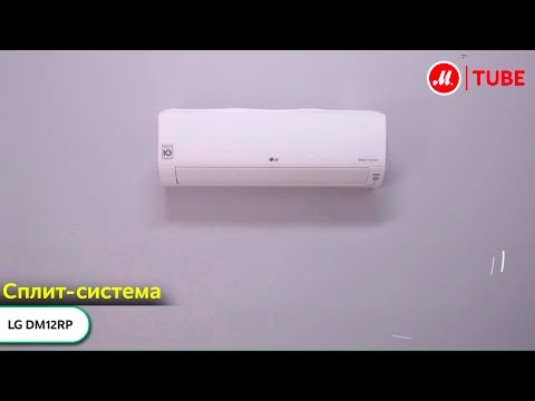 Кондиционер LG P07EP белый - Видео