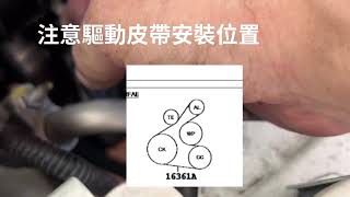 [心得] Toyota Sienta 驅動皮帶更換
