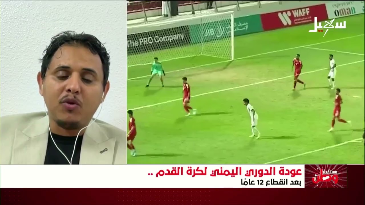 ما هي الجهود التي بذلت وأثمرت انطلاق الدوري بنسخته الجديدة ؟