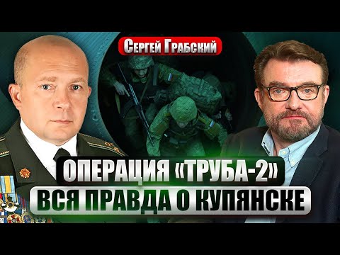⚡️ГРАБСКИЙ: БОЛЬШАЯ ОПЕРАЦИЯ ВСУ НА ДОНБАССЕ! Освободили 160 кв км. СРАЗУ ДВА НОВЫХ НАСТУПЛЕНИЯ РФ