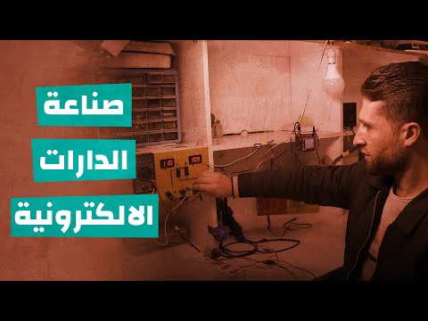 الدارات الإلكترونية