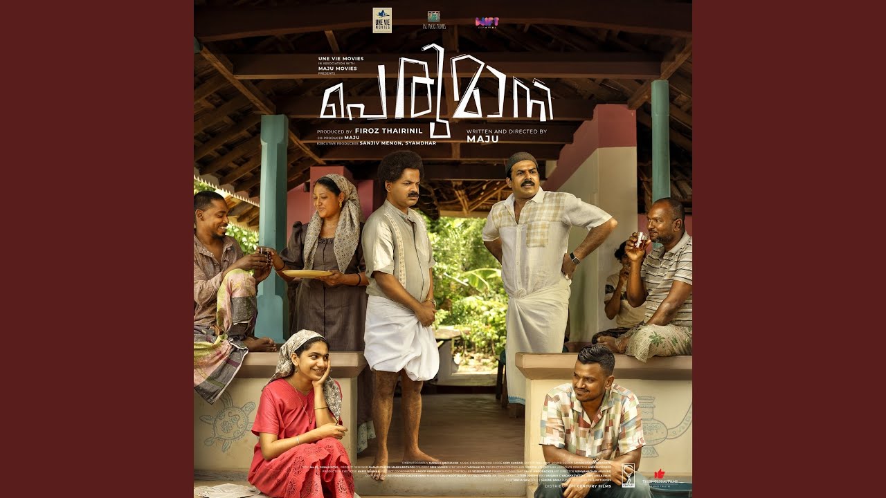 Salam Song Lyrics – Perumani (Malayalam)