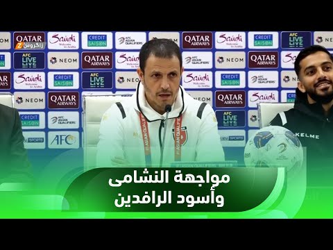 فيديو | البصرة.. مدرب النشامى يعلن جاهزية لاعبيه لمواجهة أسود الرافدين