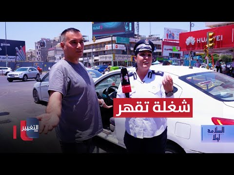 شاهد بالفيديو.. أثناء التصوير .. وقوع حادث سير تتابعي بين 3 سيارات