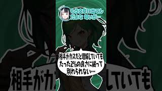 北小路ヒスイ「彼氏がカスでも2％の良さに縋って別れられない」女性陣から総攻撃され爆笑する犬山たまきwww #shorts