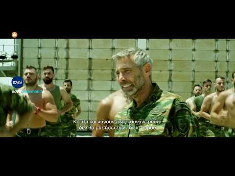 Αιγαίο SOS, πρεμιέρα στη Nova 2/6